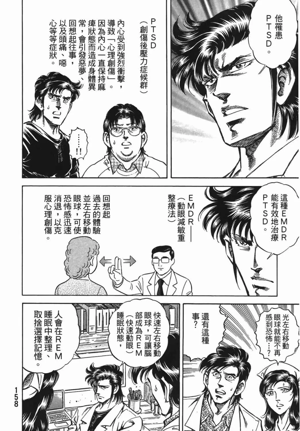 第15卷 第159页