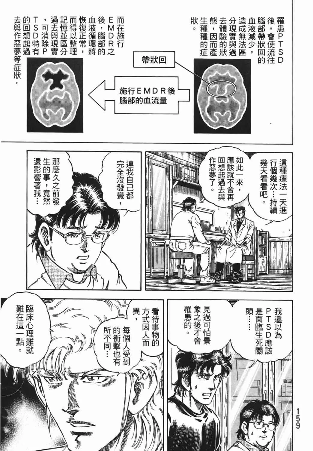 第15卷 第160页