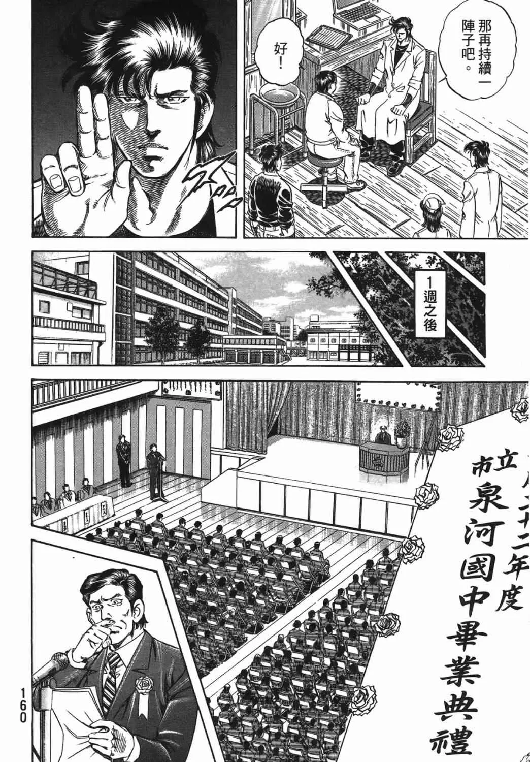 第15卷 第161页