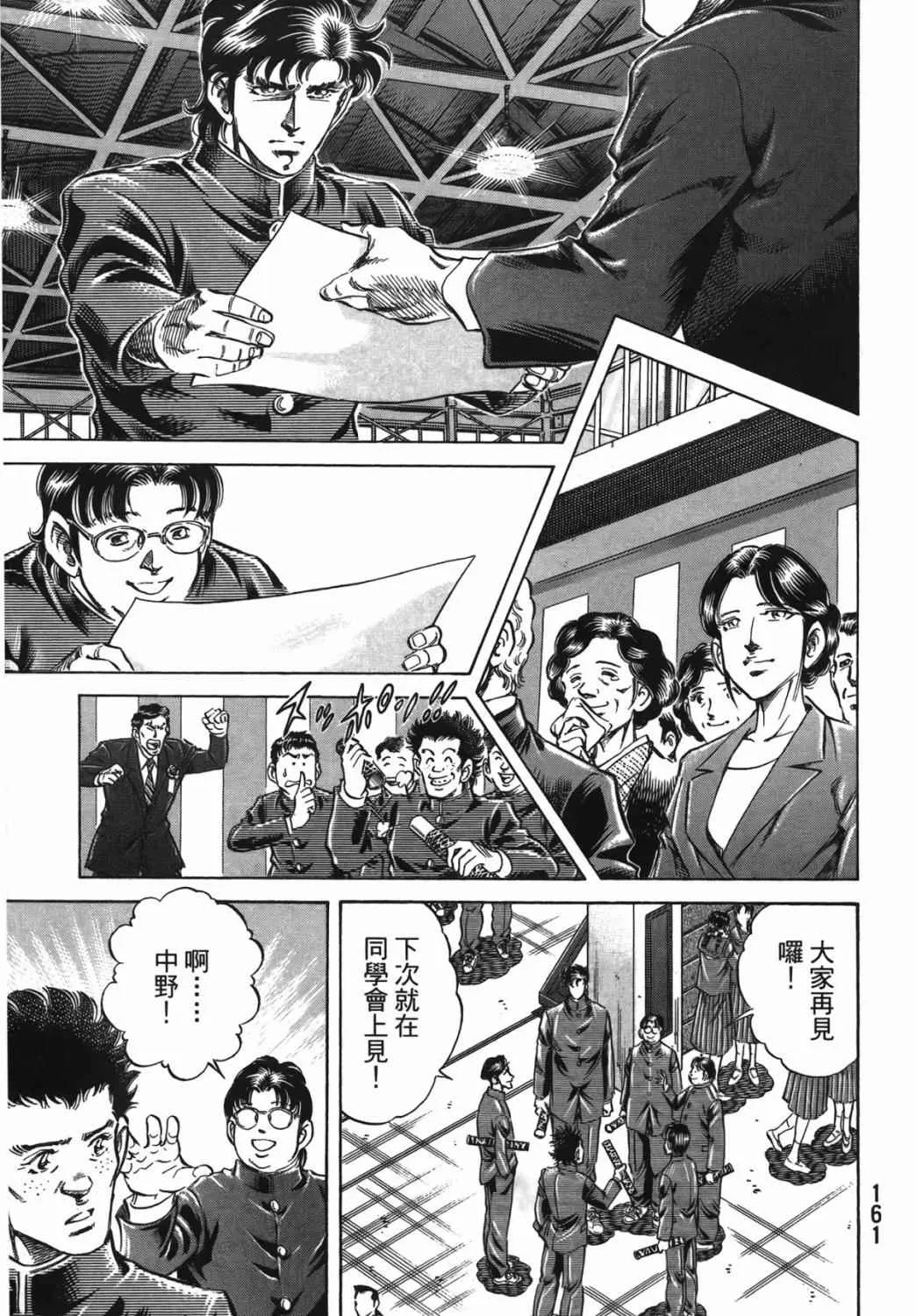 第15卷 第162页