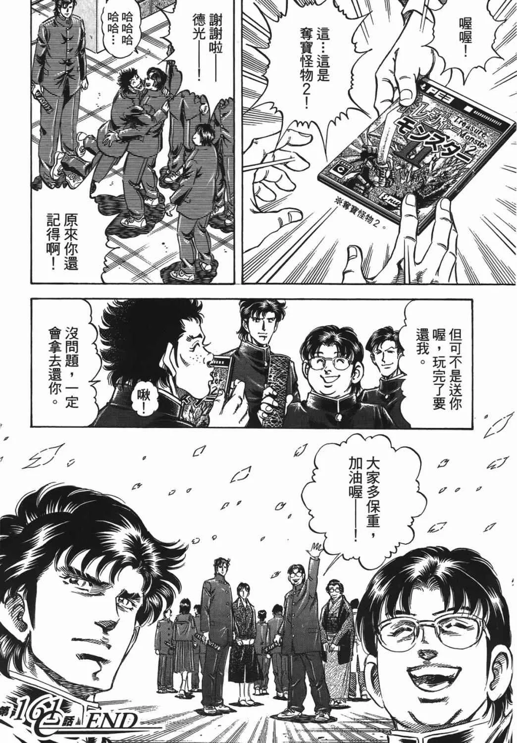 第15卷 第163页