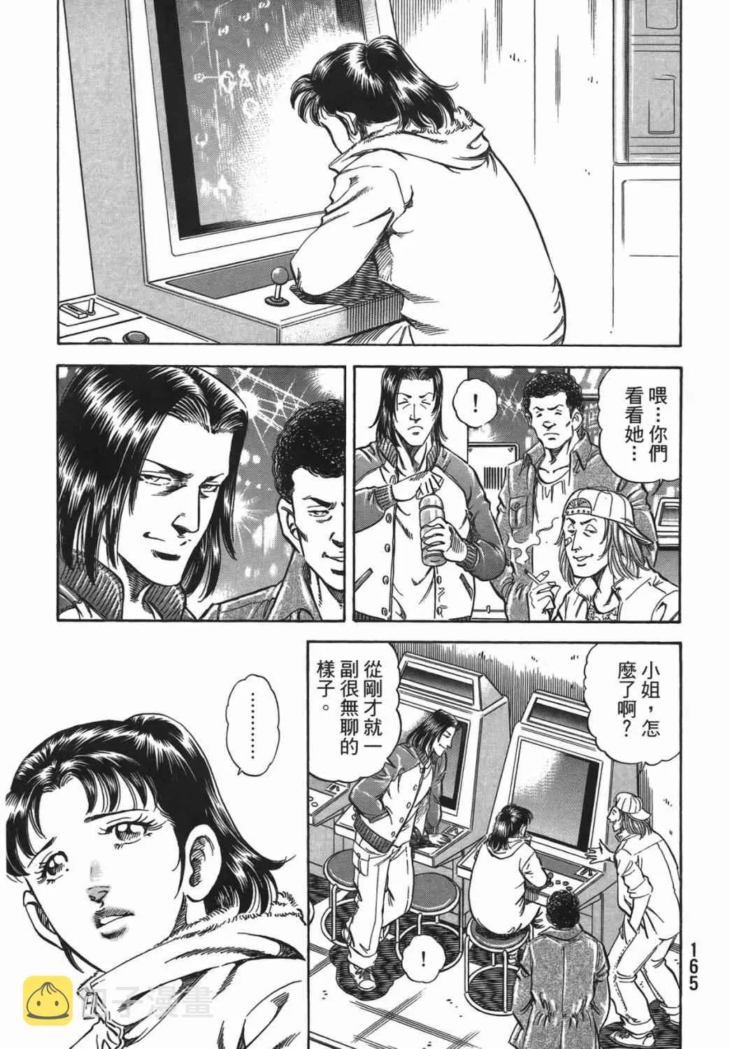 第15卷 第166页