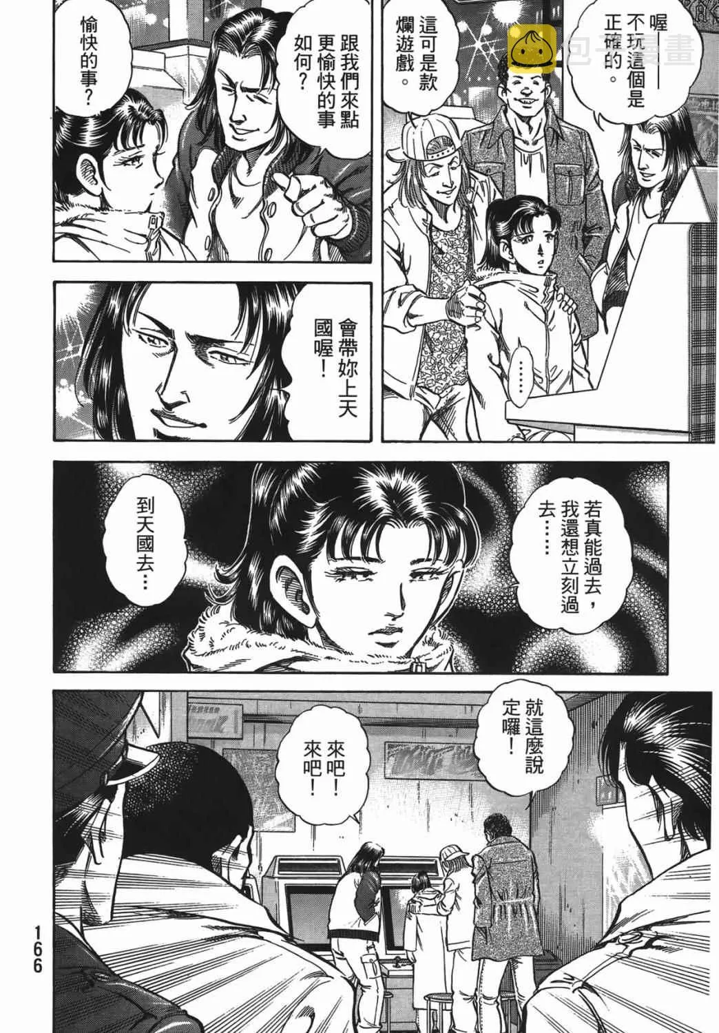 第15卷 第167页