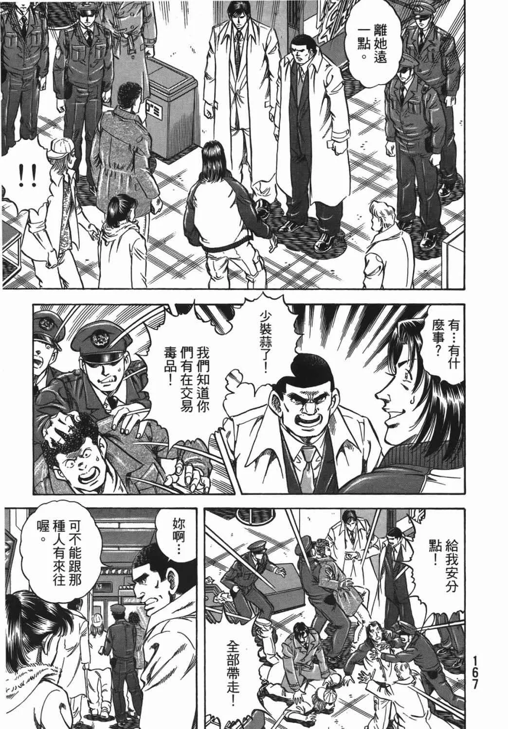 第15卷 第168页