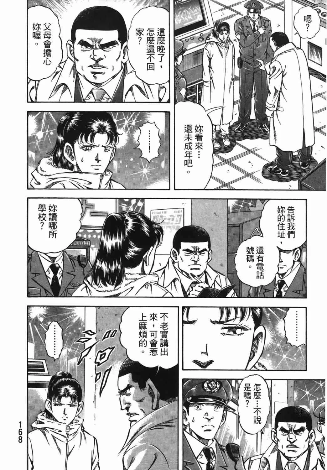 第15卷 第169页