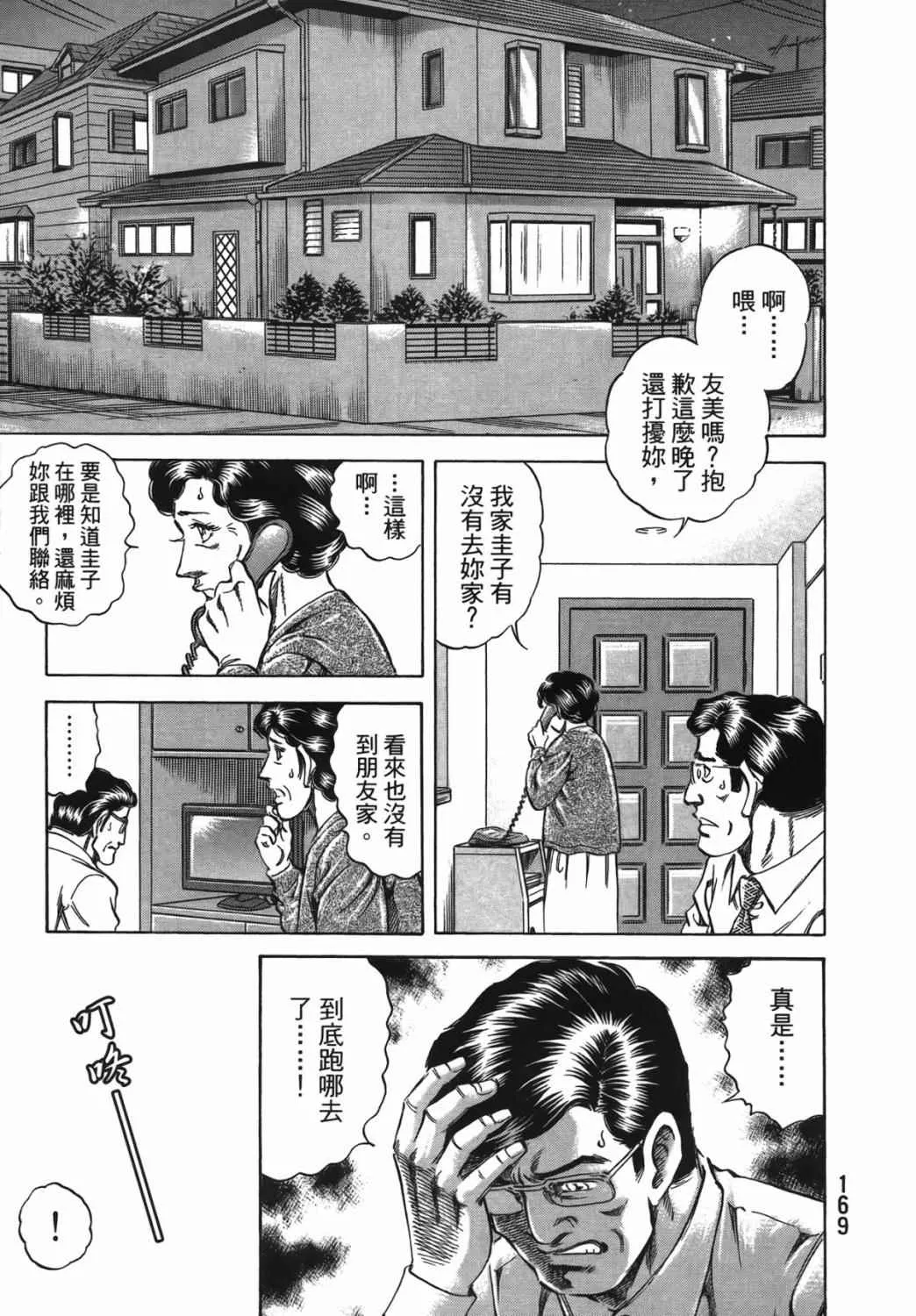 第15卷 第170页