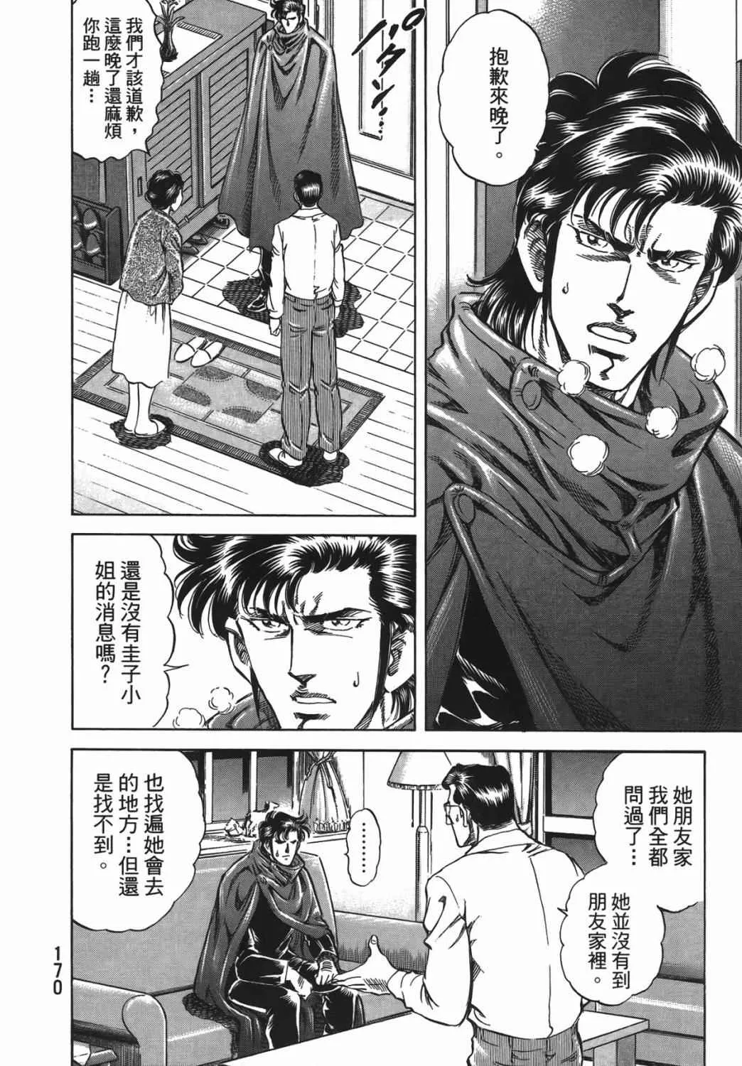 第15卷 第171页