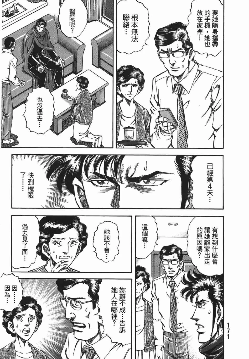 第15卷 第172页