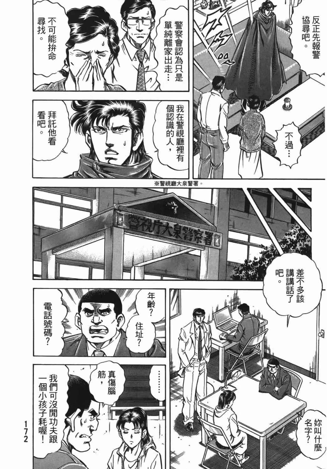 第15卷 第173页