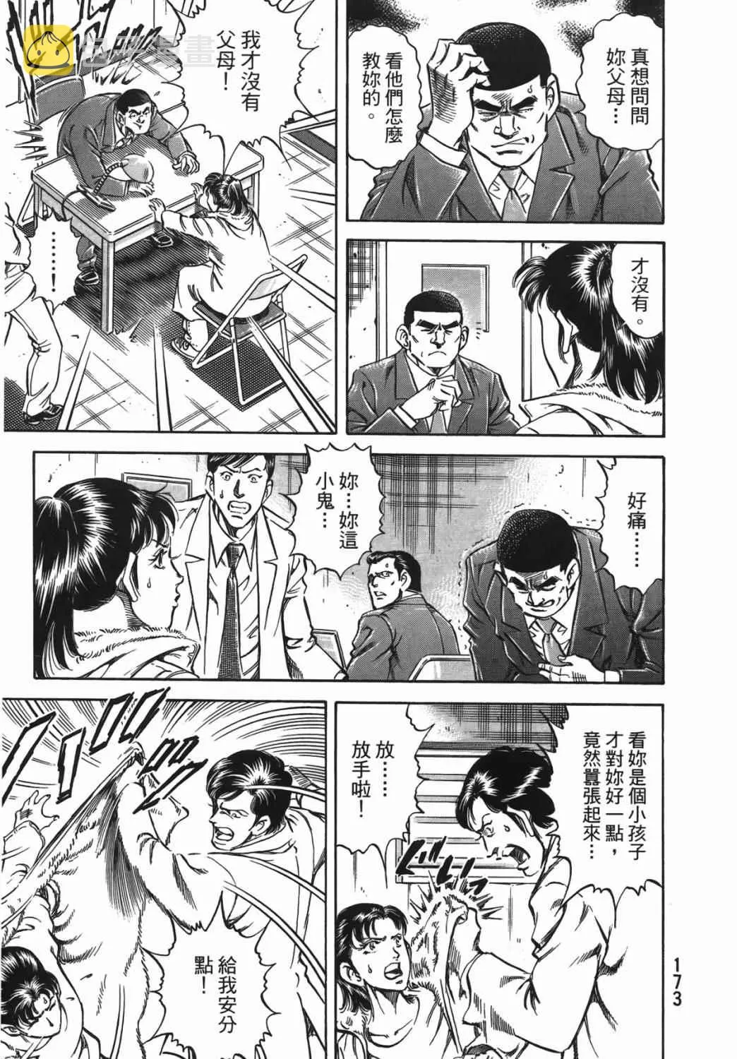 第15卷 第174页