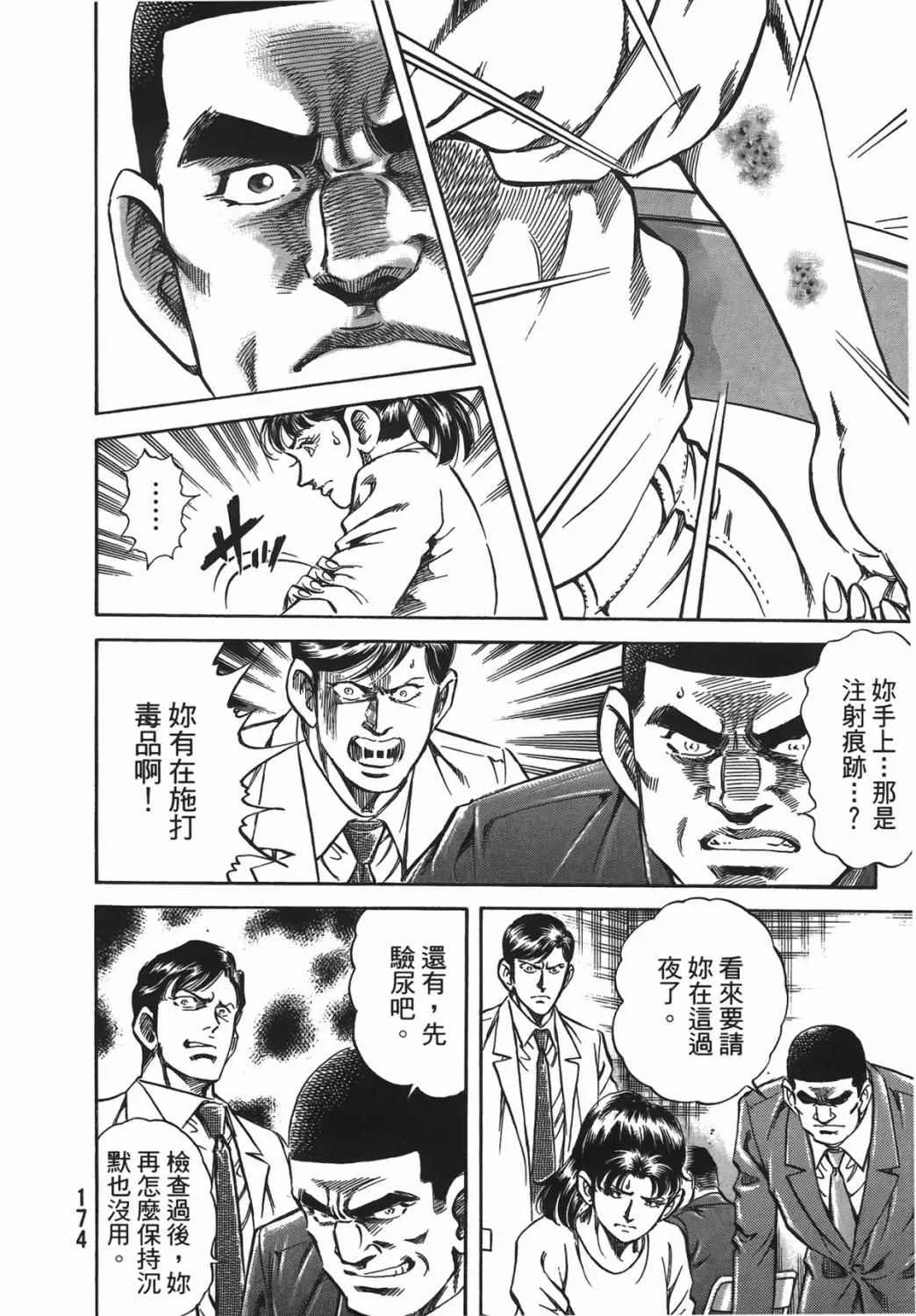 第15卷 第175页