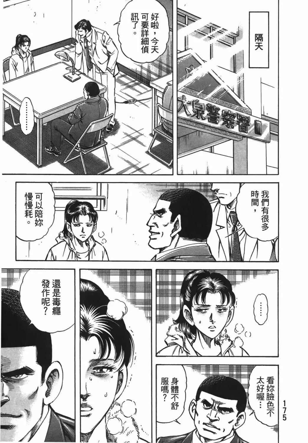 第15卷 第176页