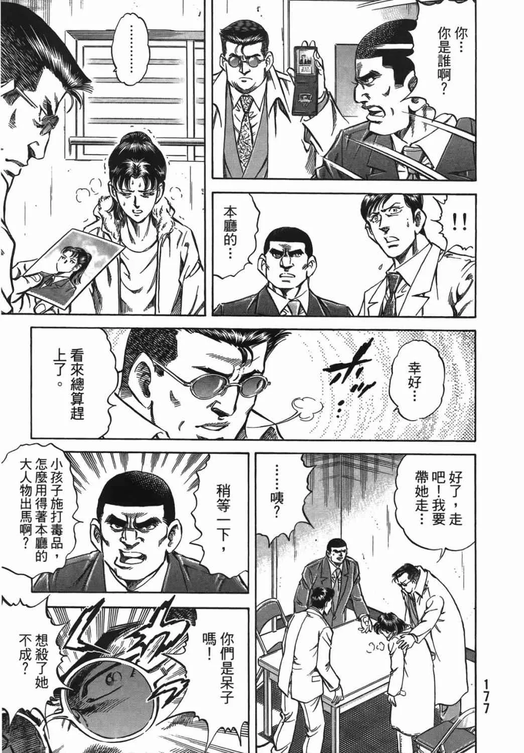 第15卷 第178页