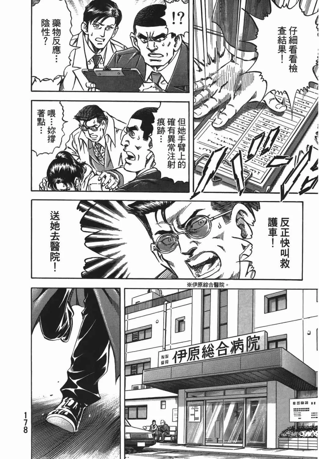 第15卷 第179页