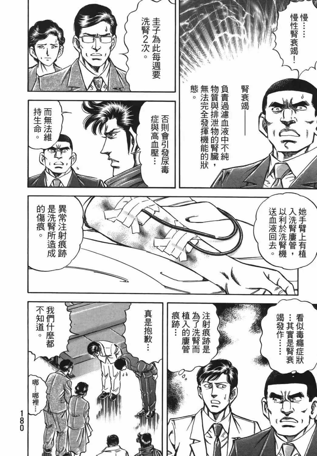 第15卷 第181页
