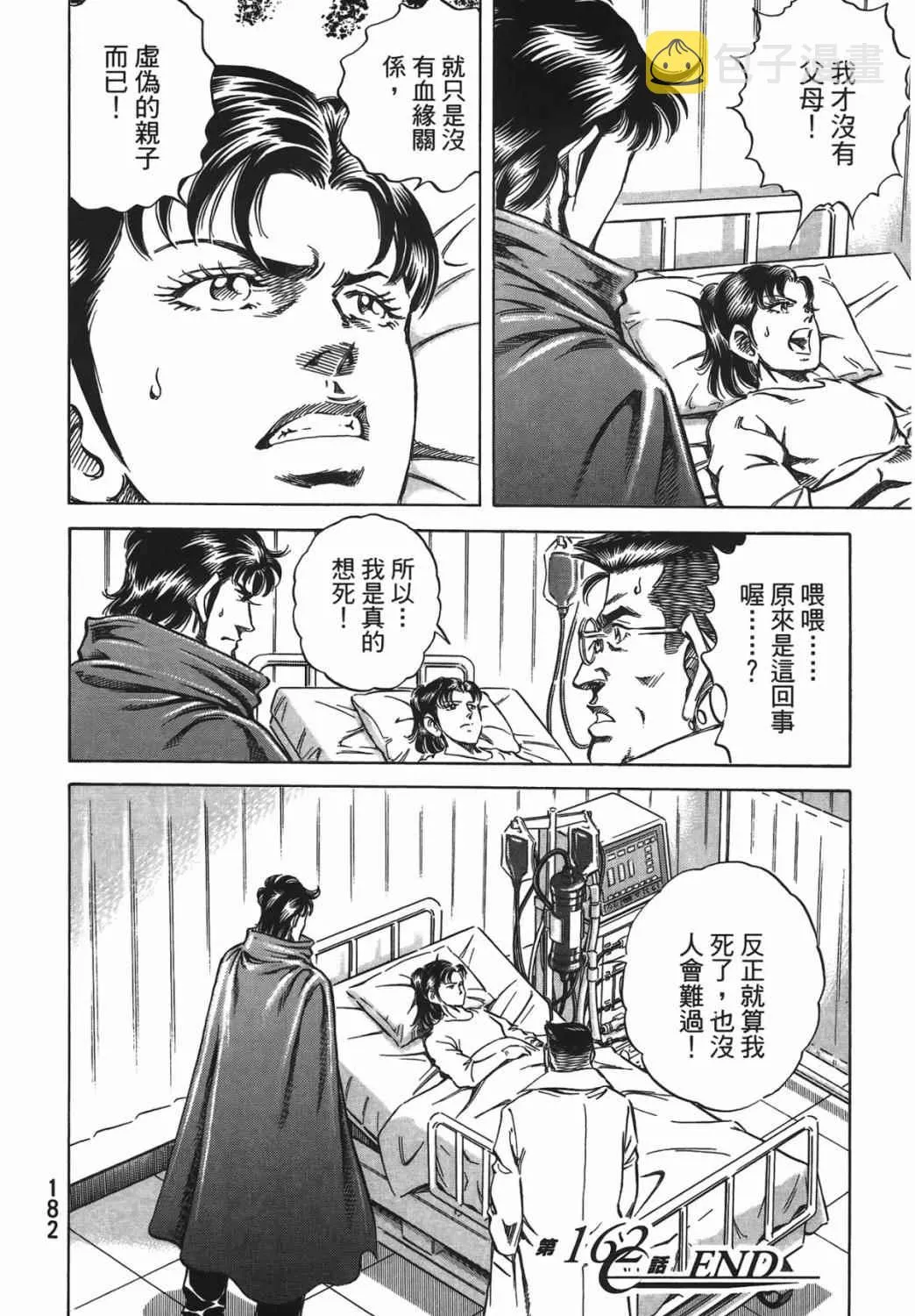 第15卷 第183页