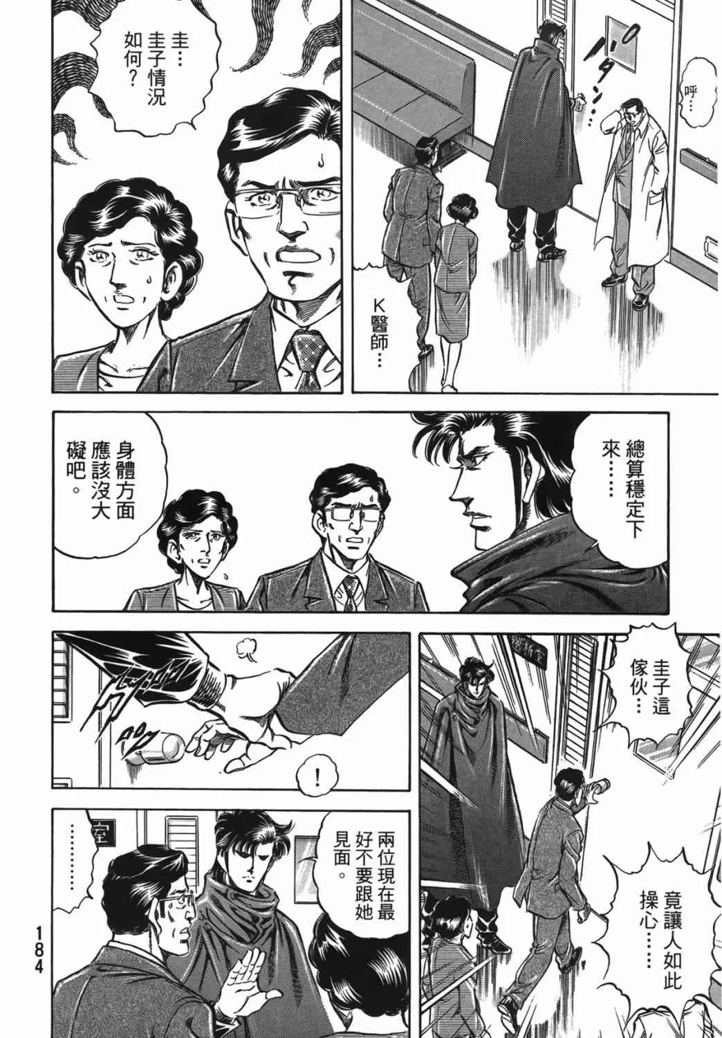 第15卷 第185页