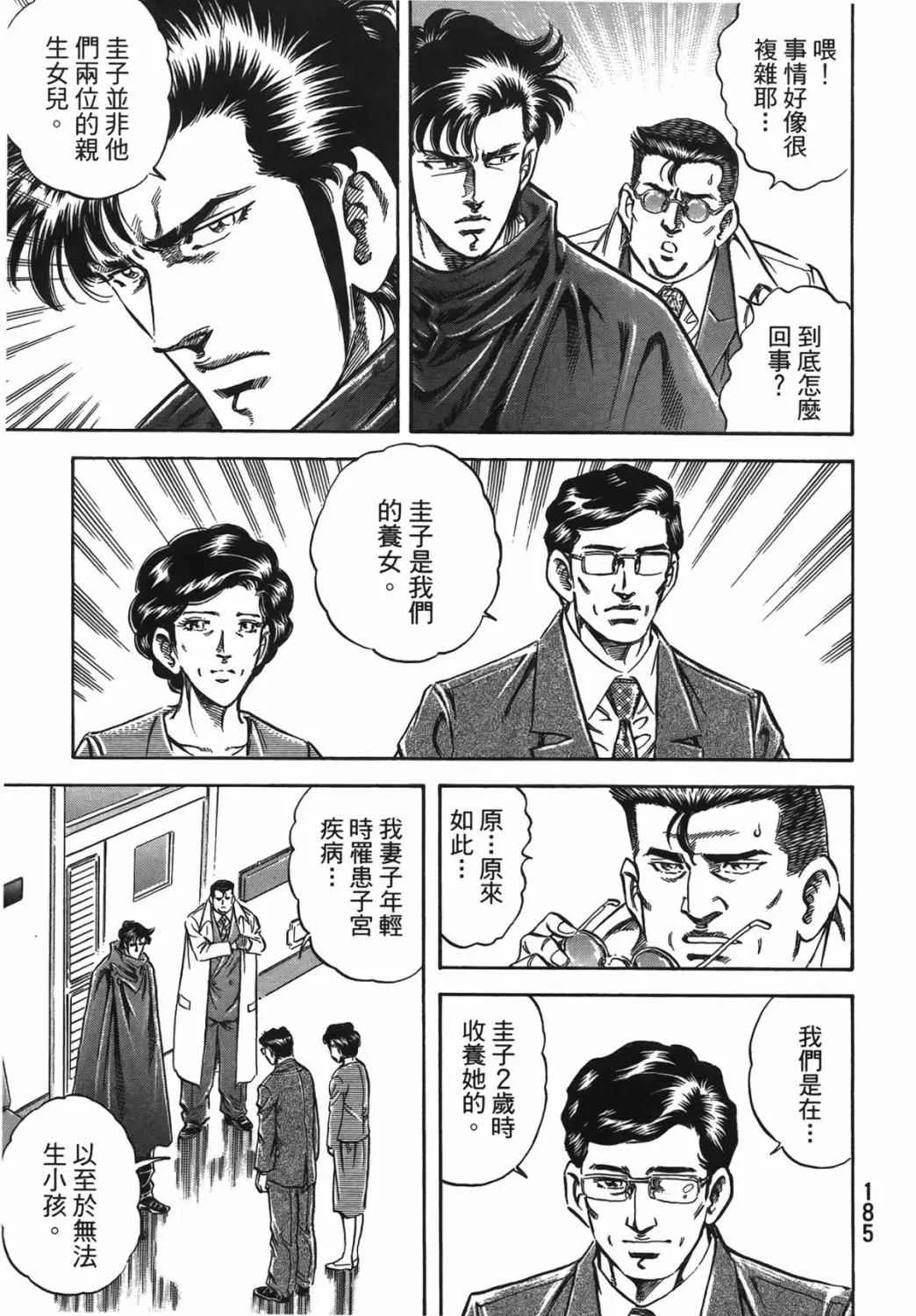 第15卷 第186页