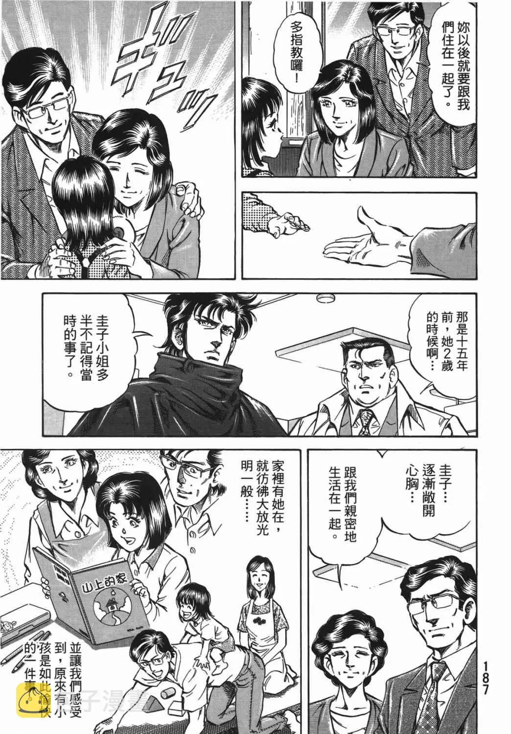 第15卷 第188页