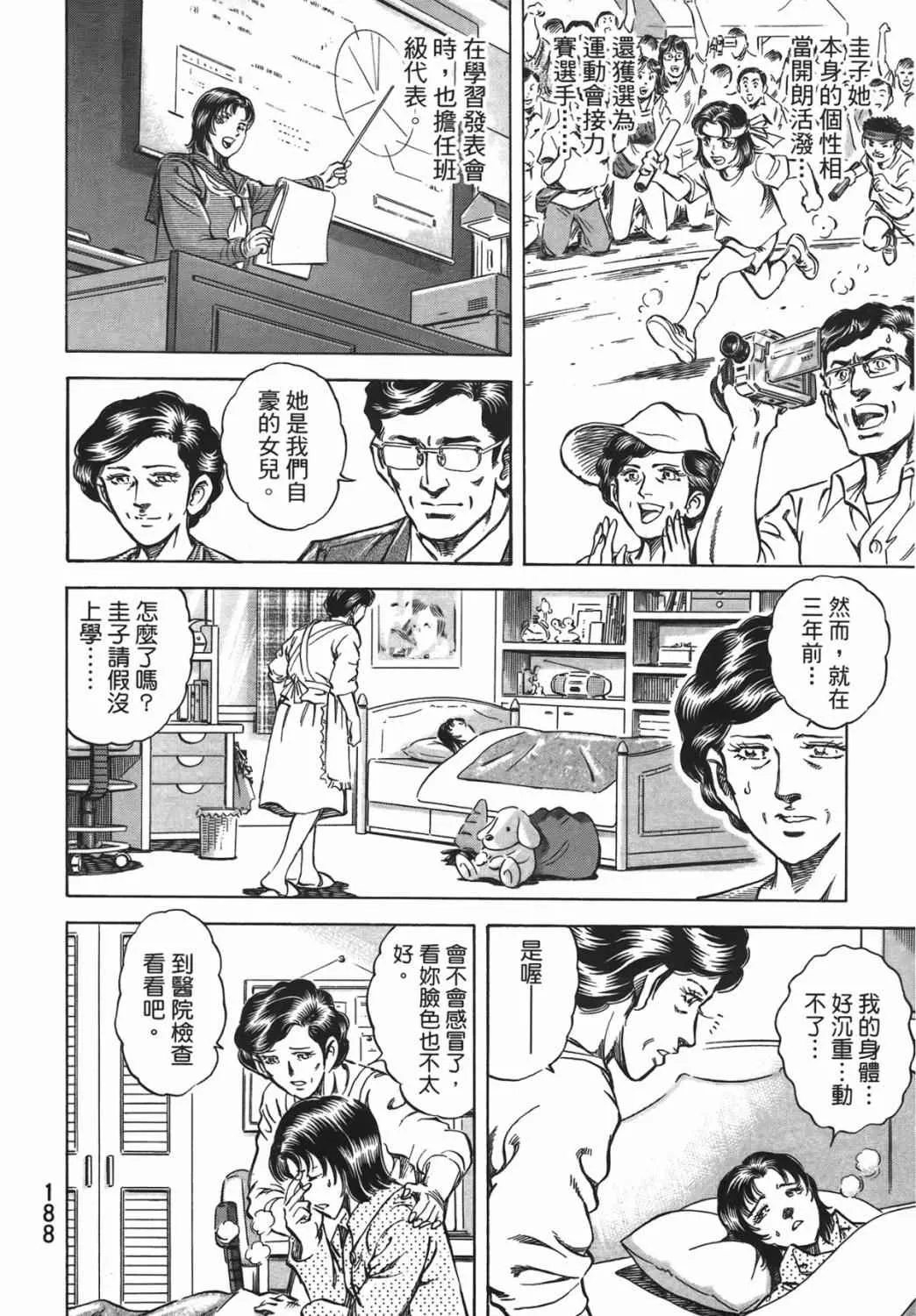 第15卷 第189页