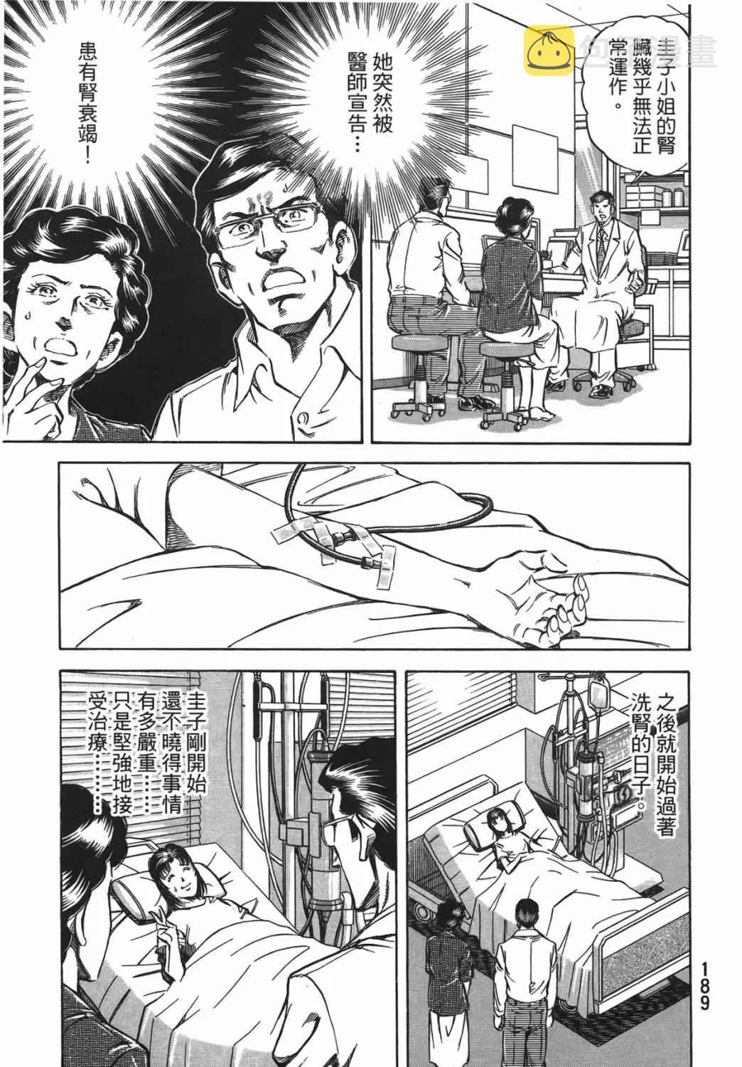 第15卷 第190页
