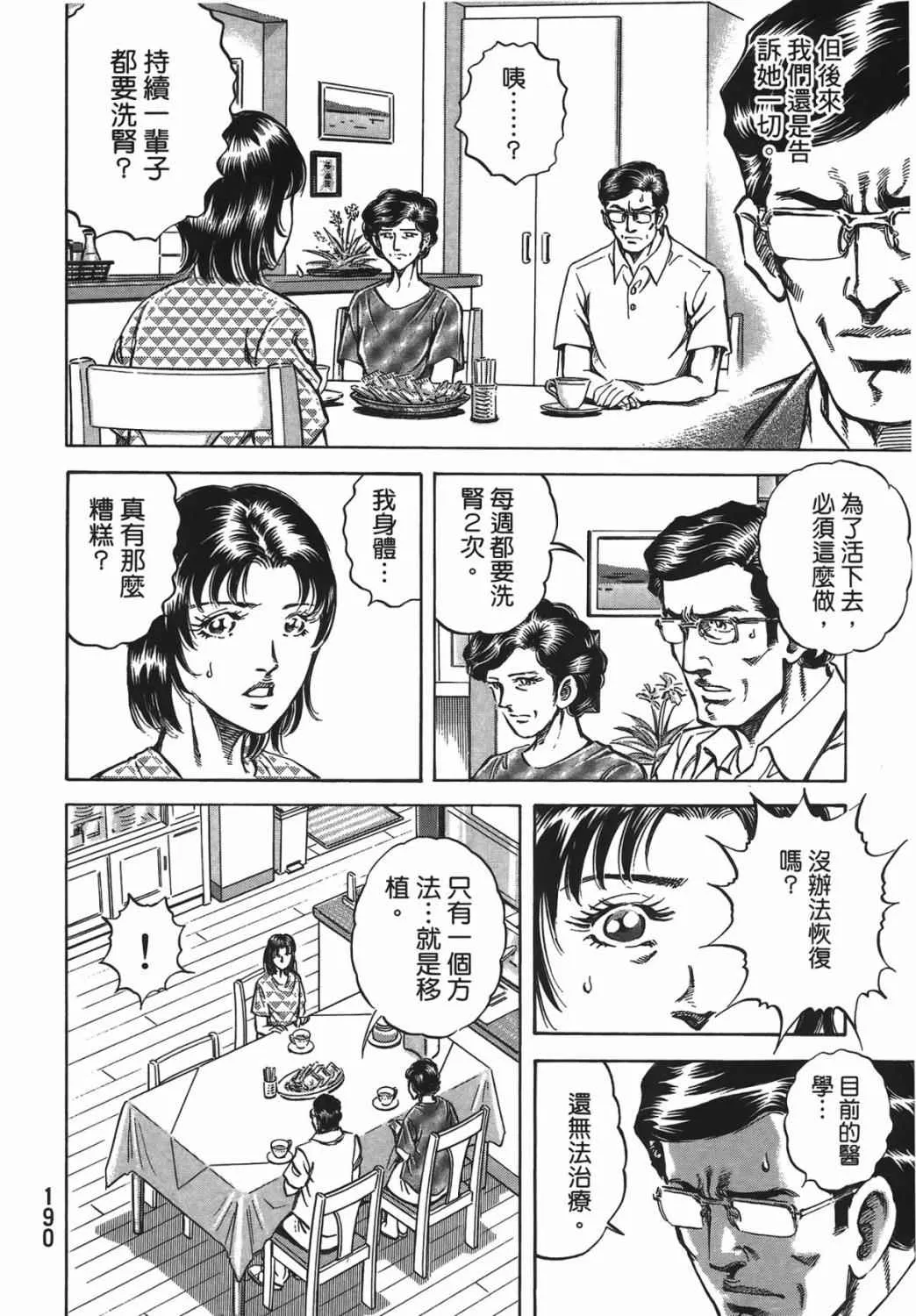 第15卷 第191页