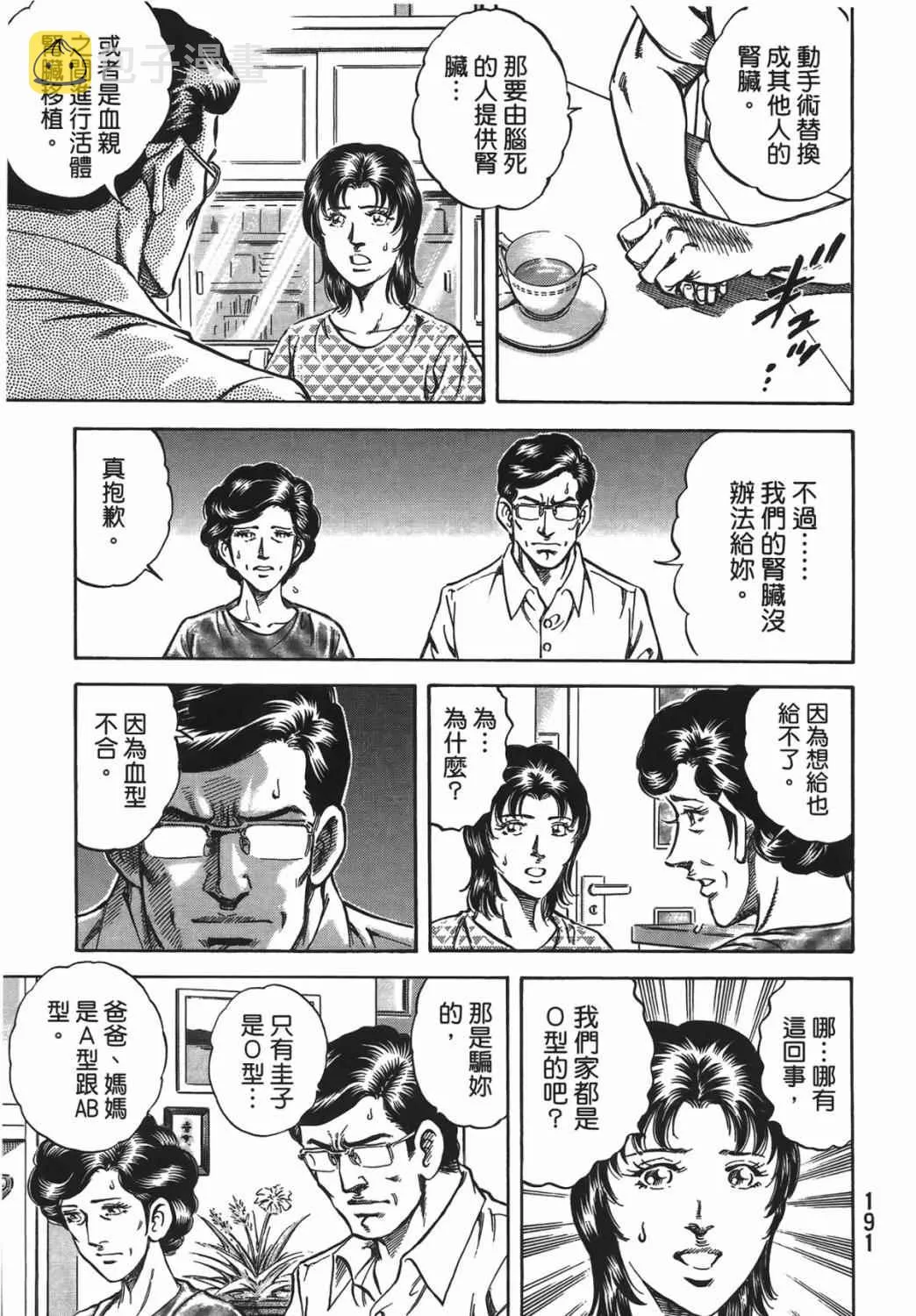 第15卷 第192页