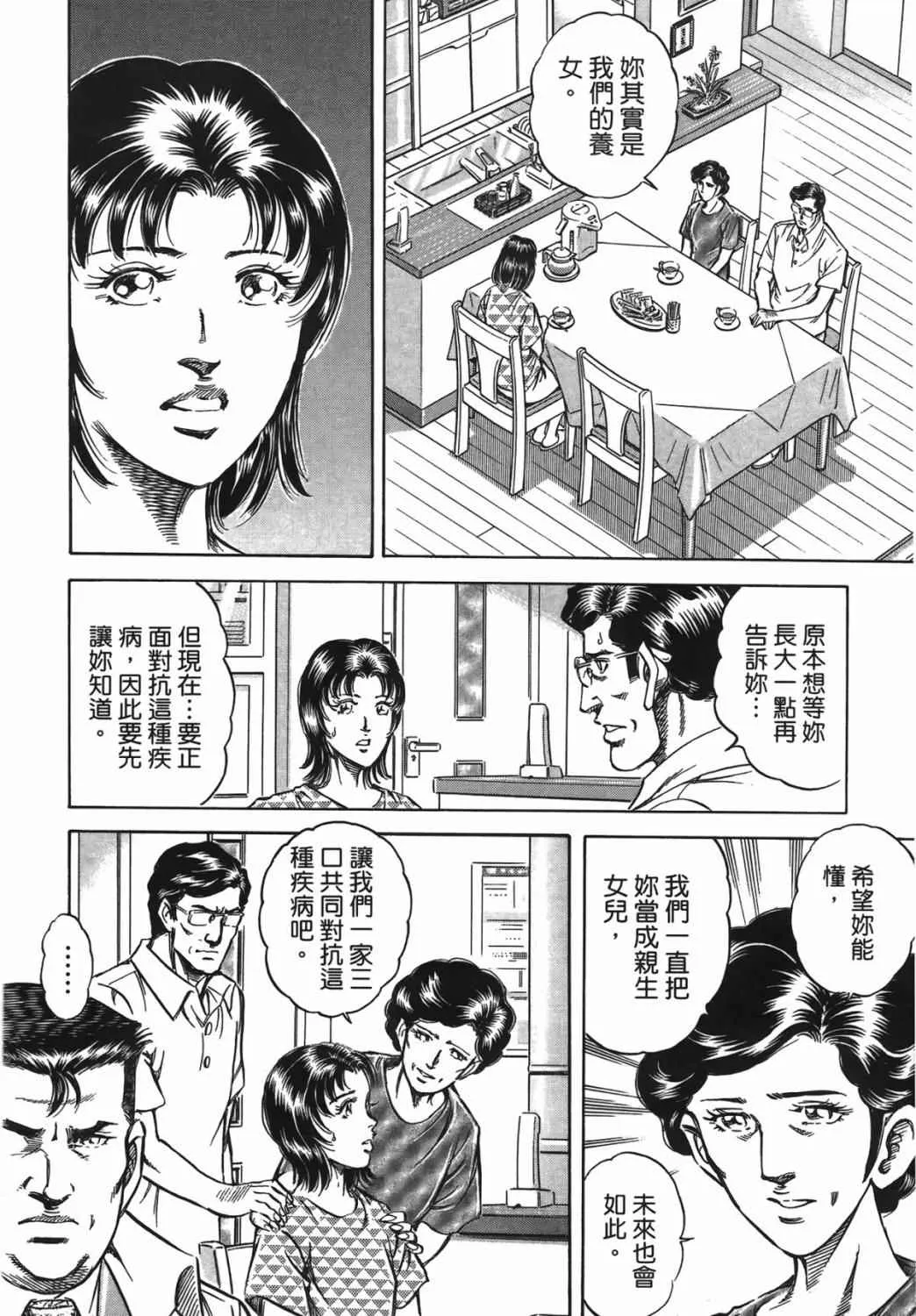 第15卷 第193页