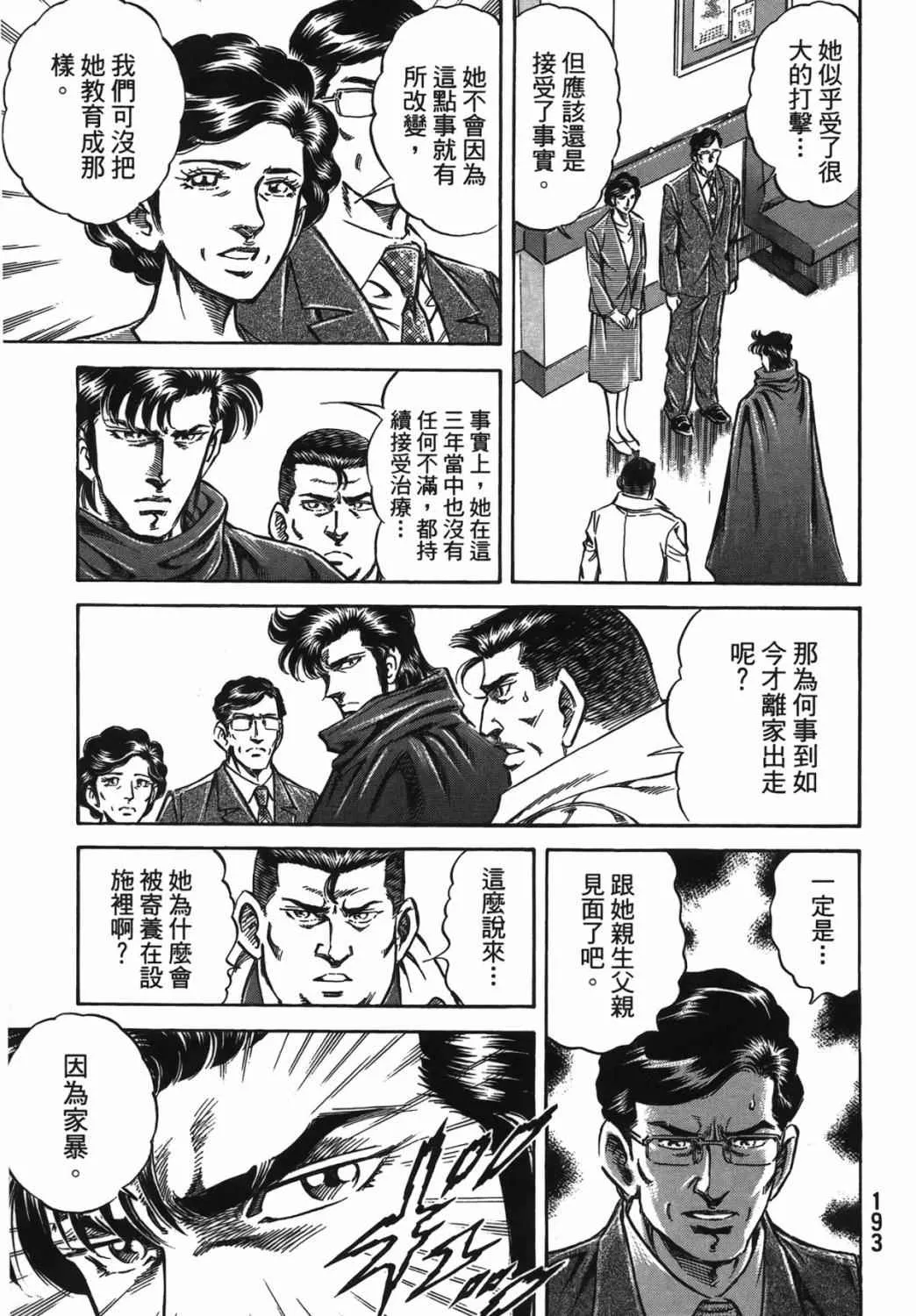 第15卷 第194页