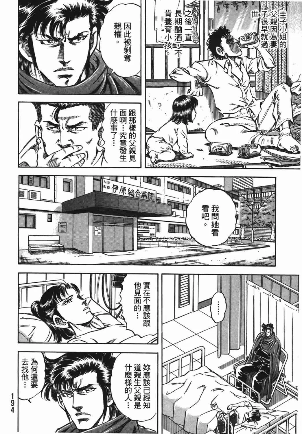 第15卷 第195页