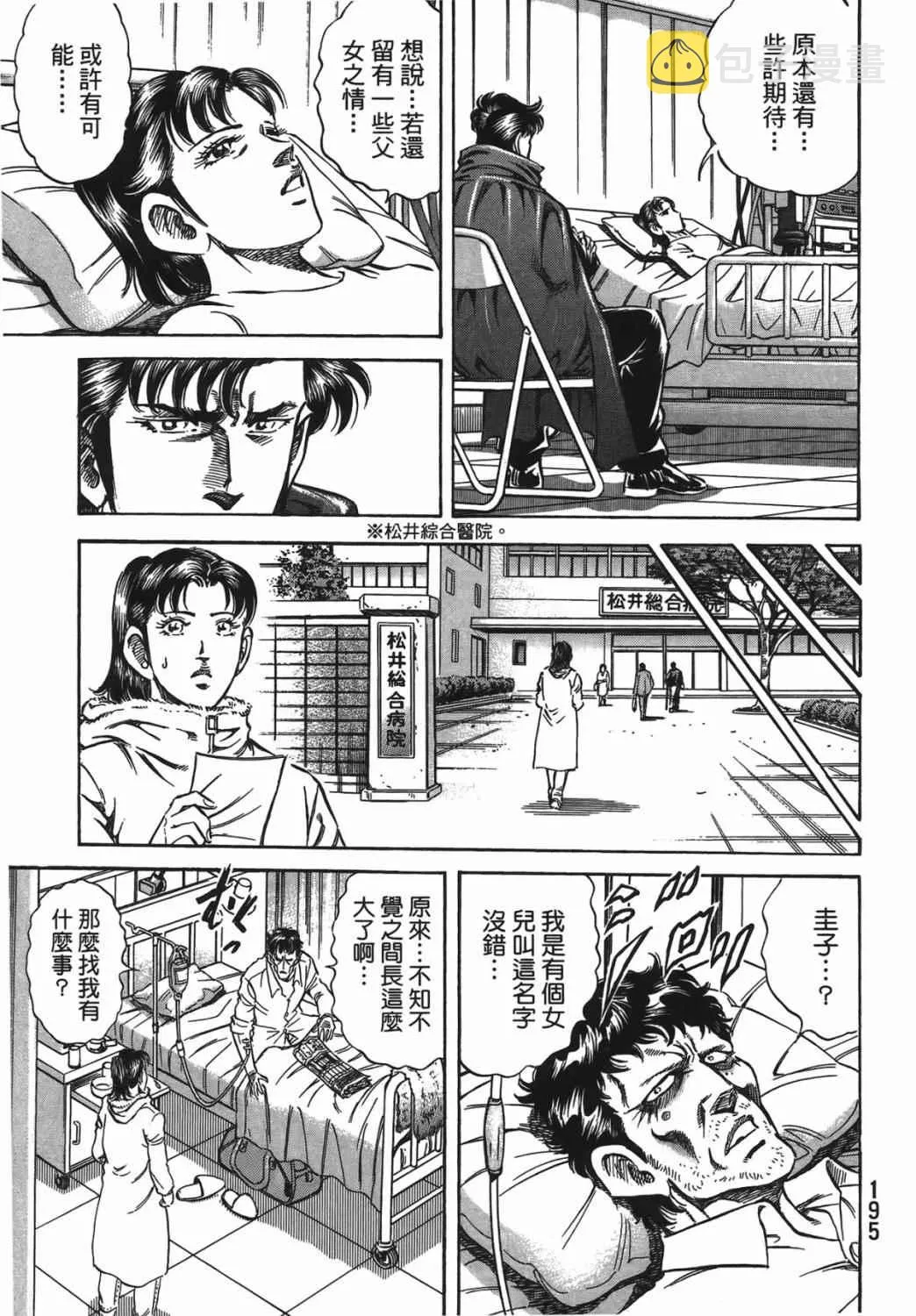 第15卷 第196页