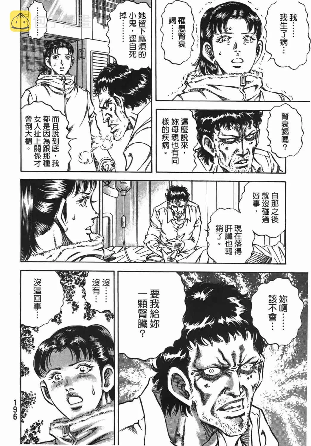 第15卷 第197页