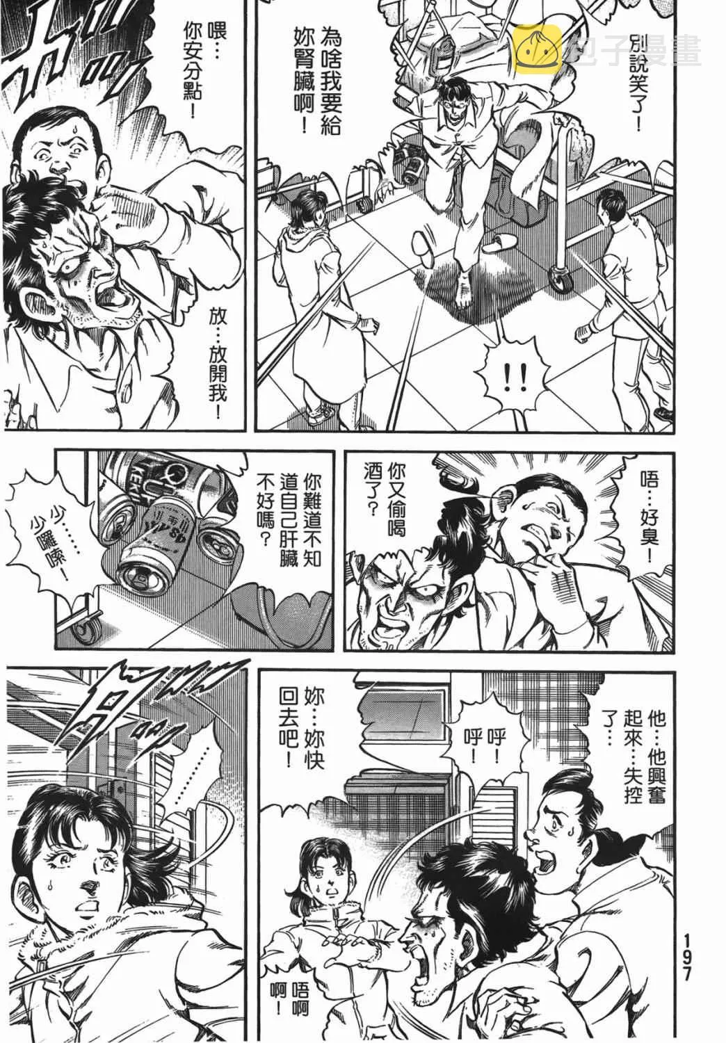 第15卷 第198页