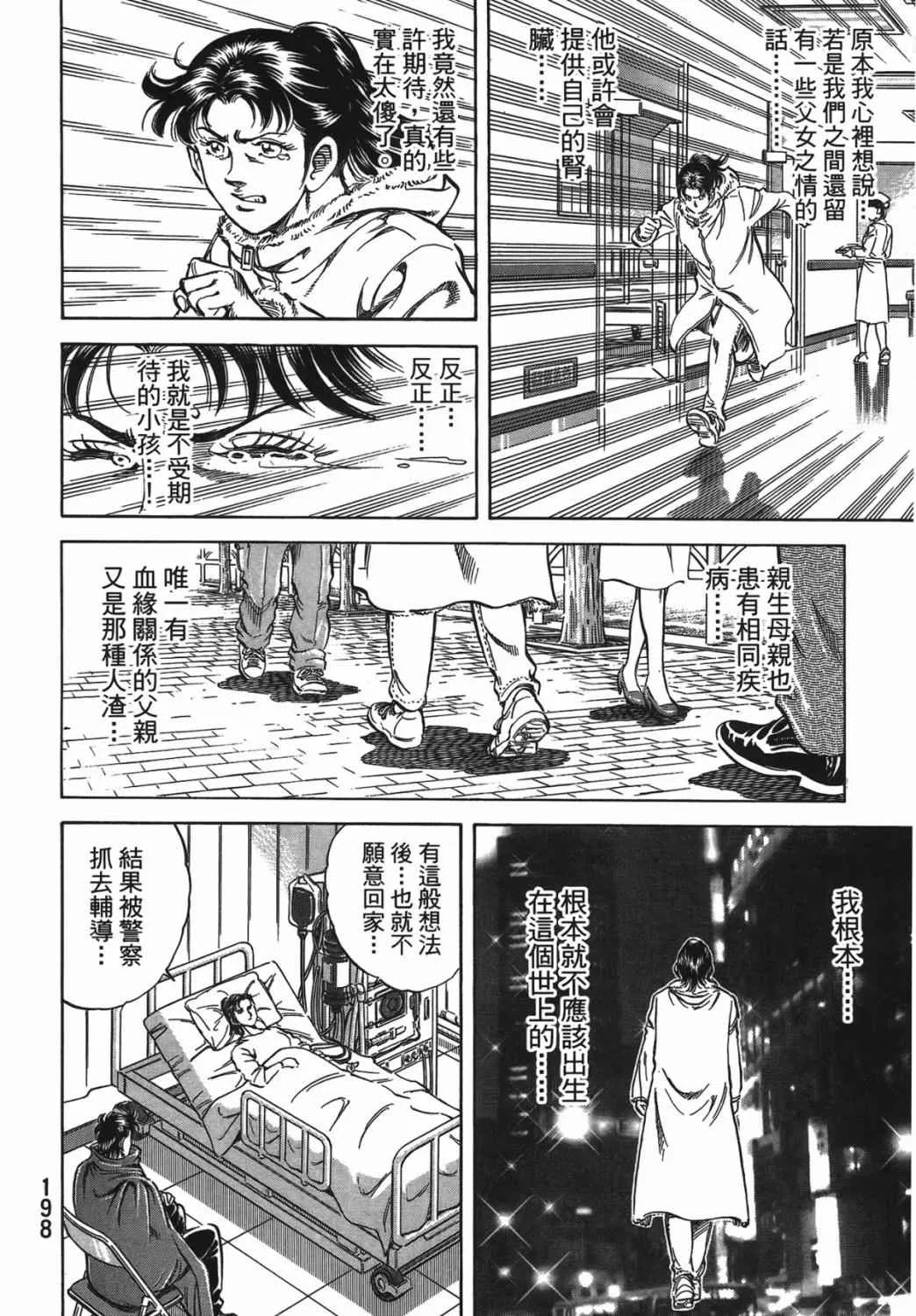 第15卷 第199页