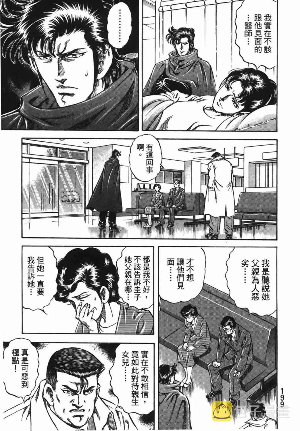 第15卷 第200页