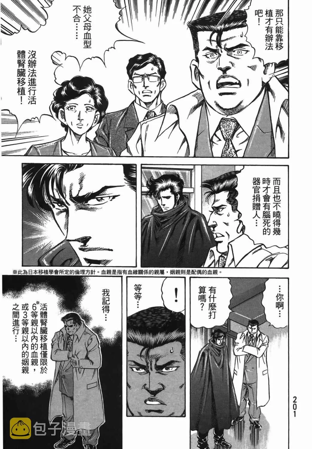 第15卷 第202页