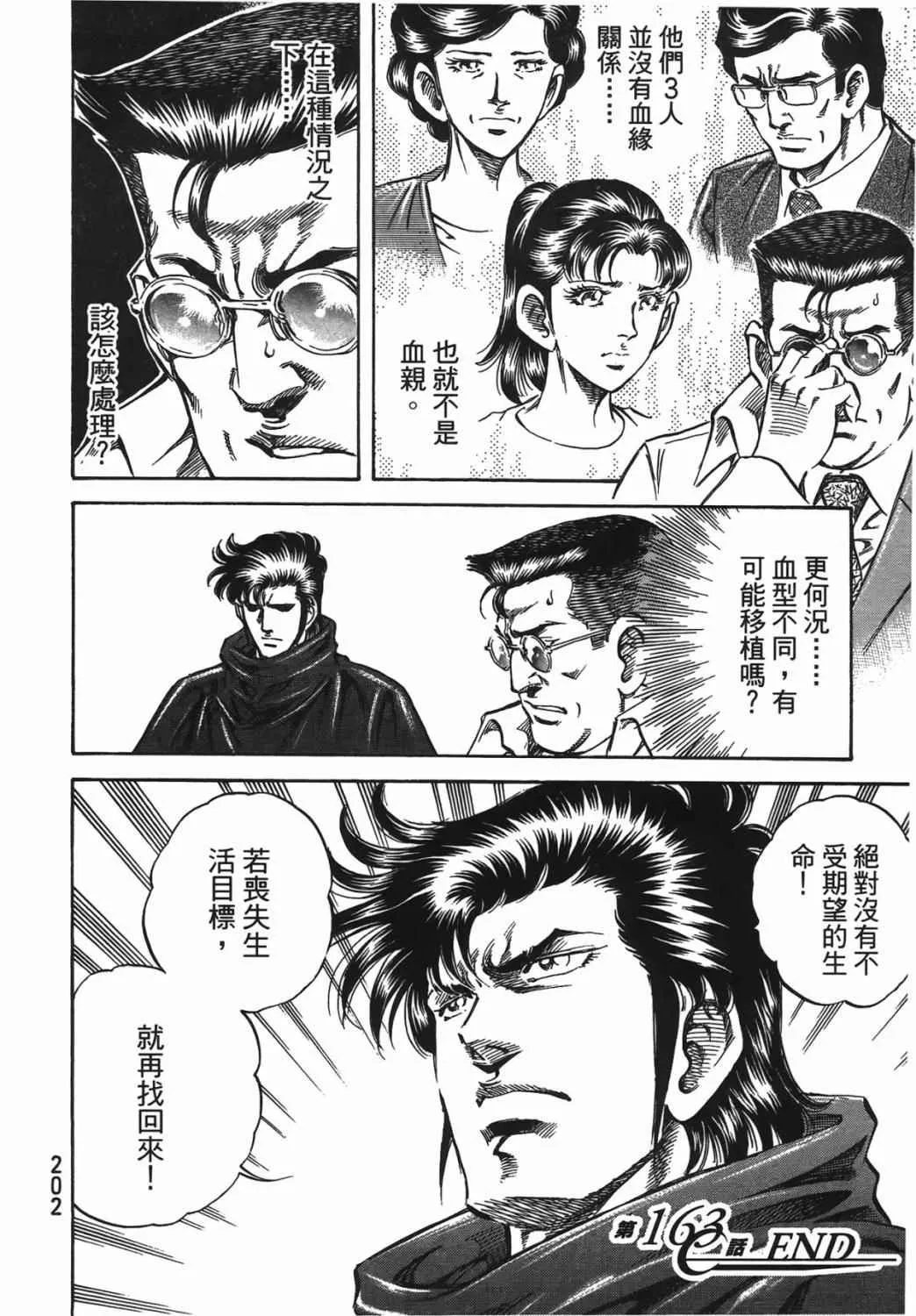 第15卷 第203页