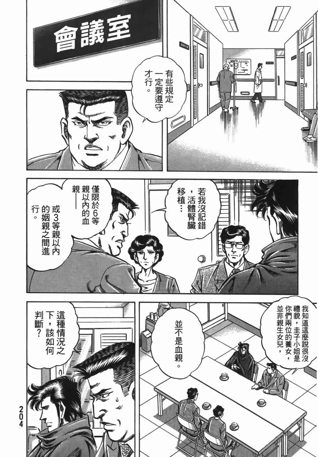 第15卷 第205页