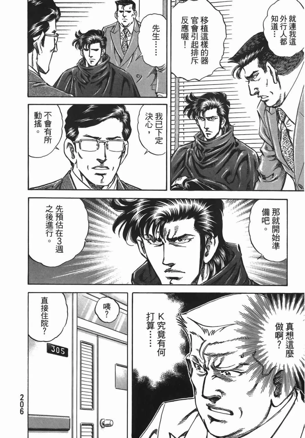 第15卷 第207页