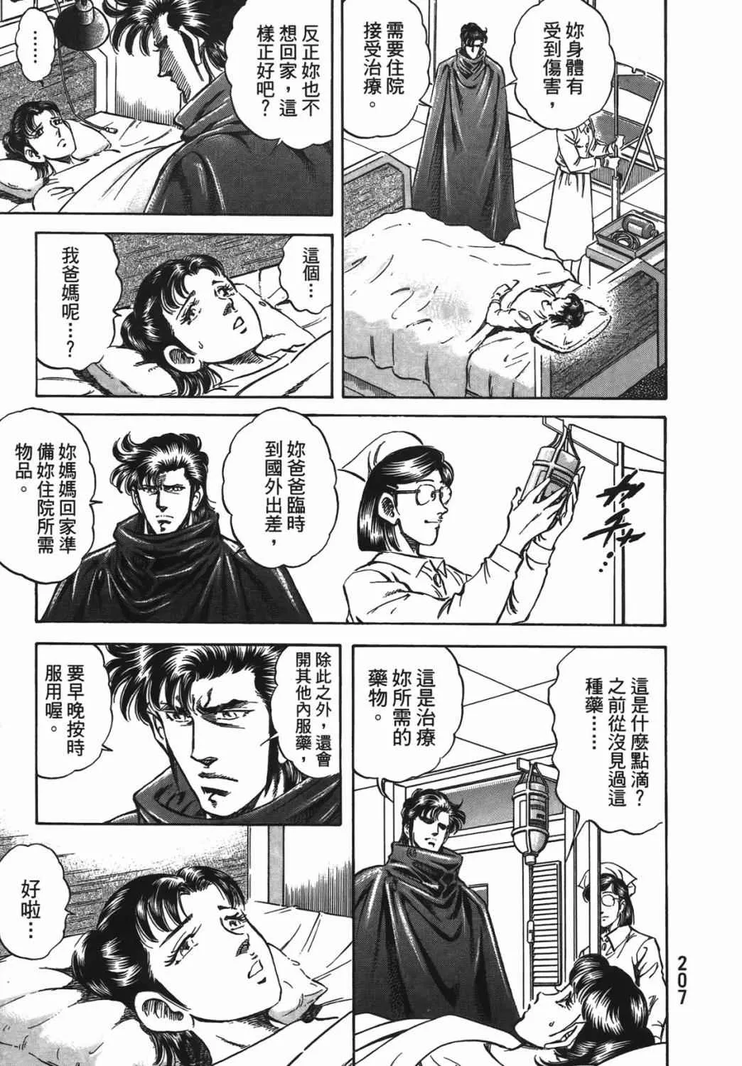 第15卷 第208页