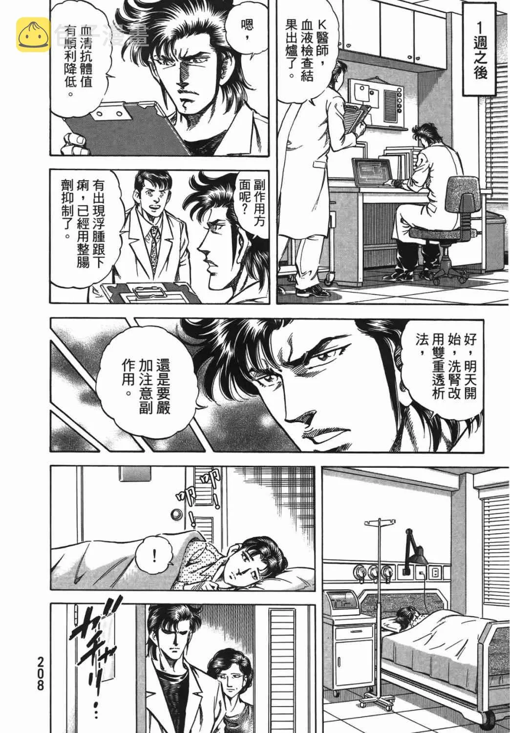 第15卷 第209页