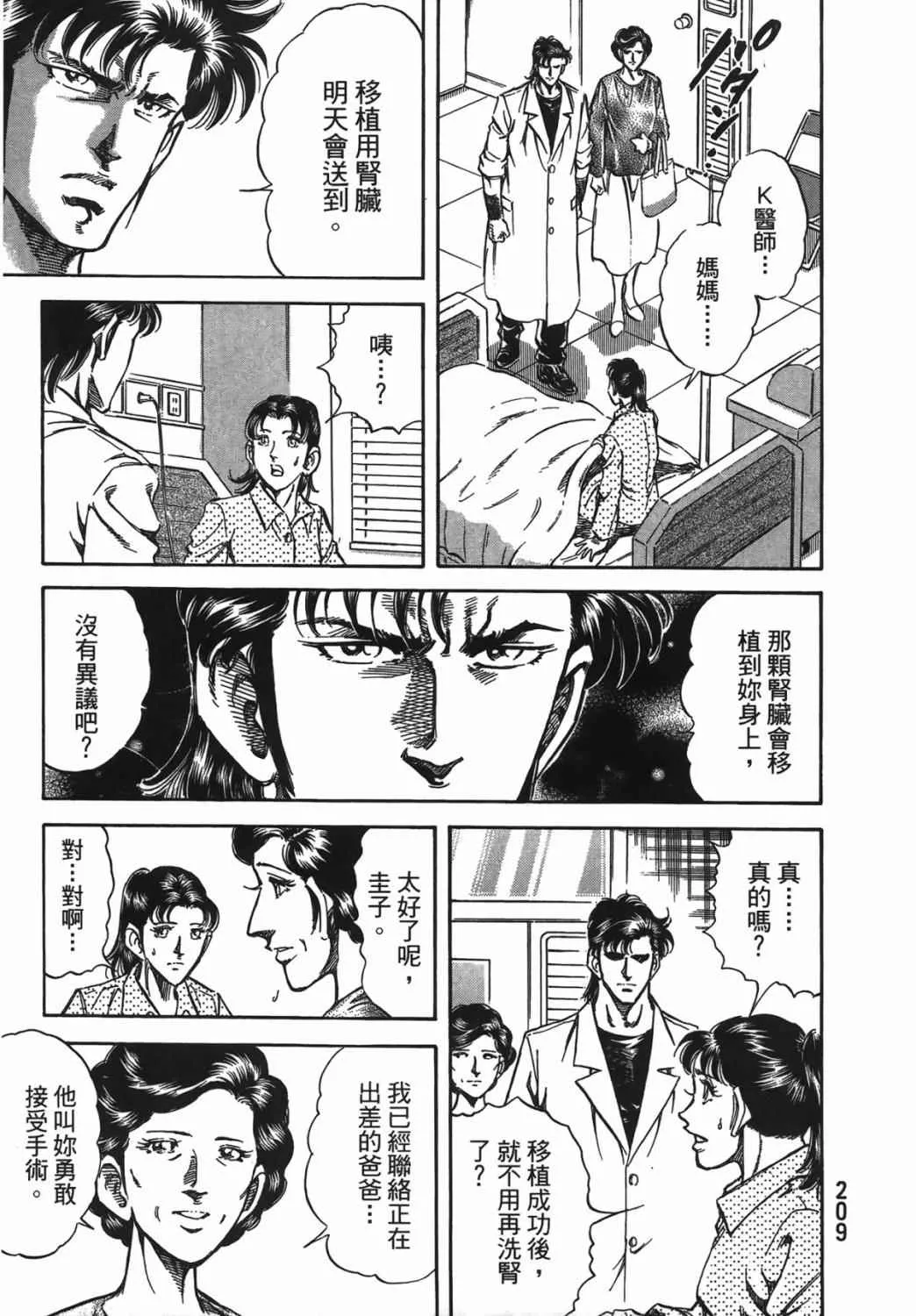 第15卷 第210页
