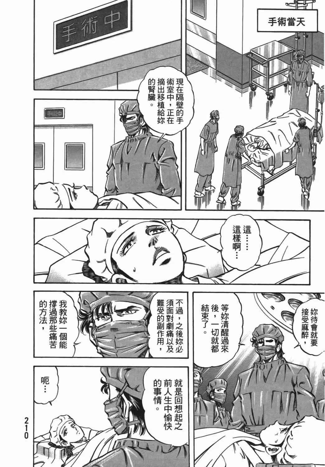 第15卷 第211页