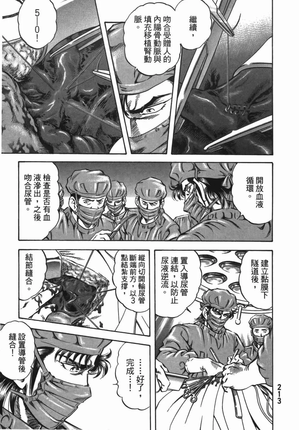 第15卷 第214页