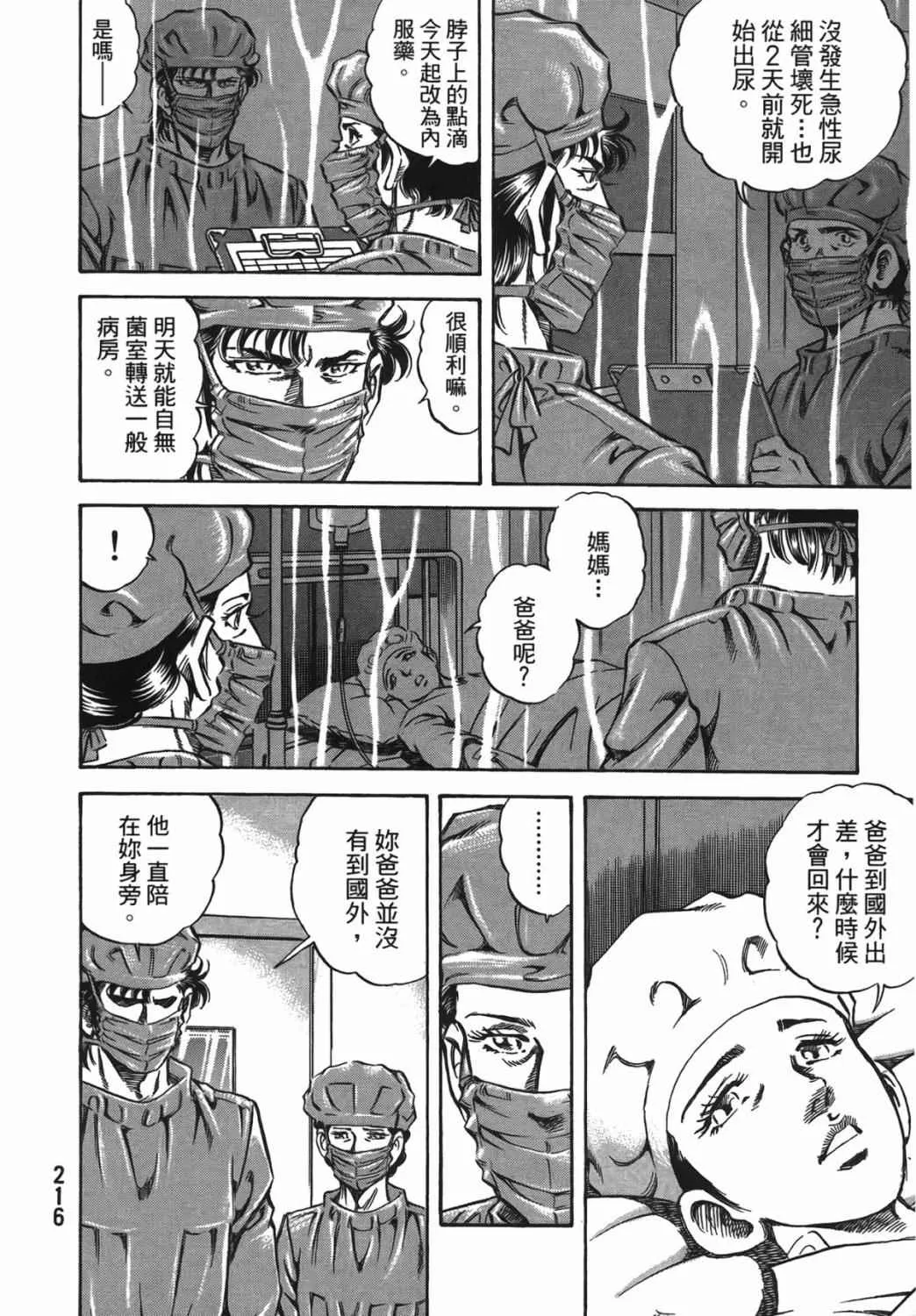 第15卷 第217页