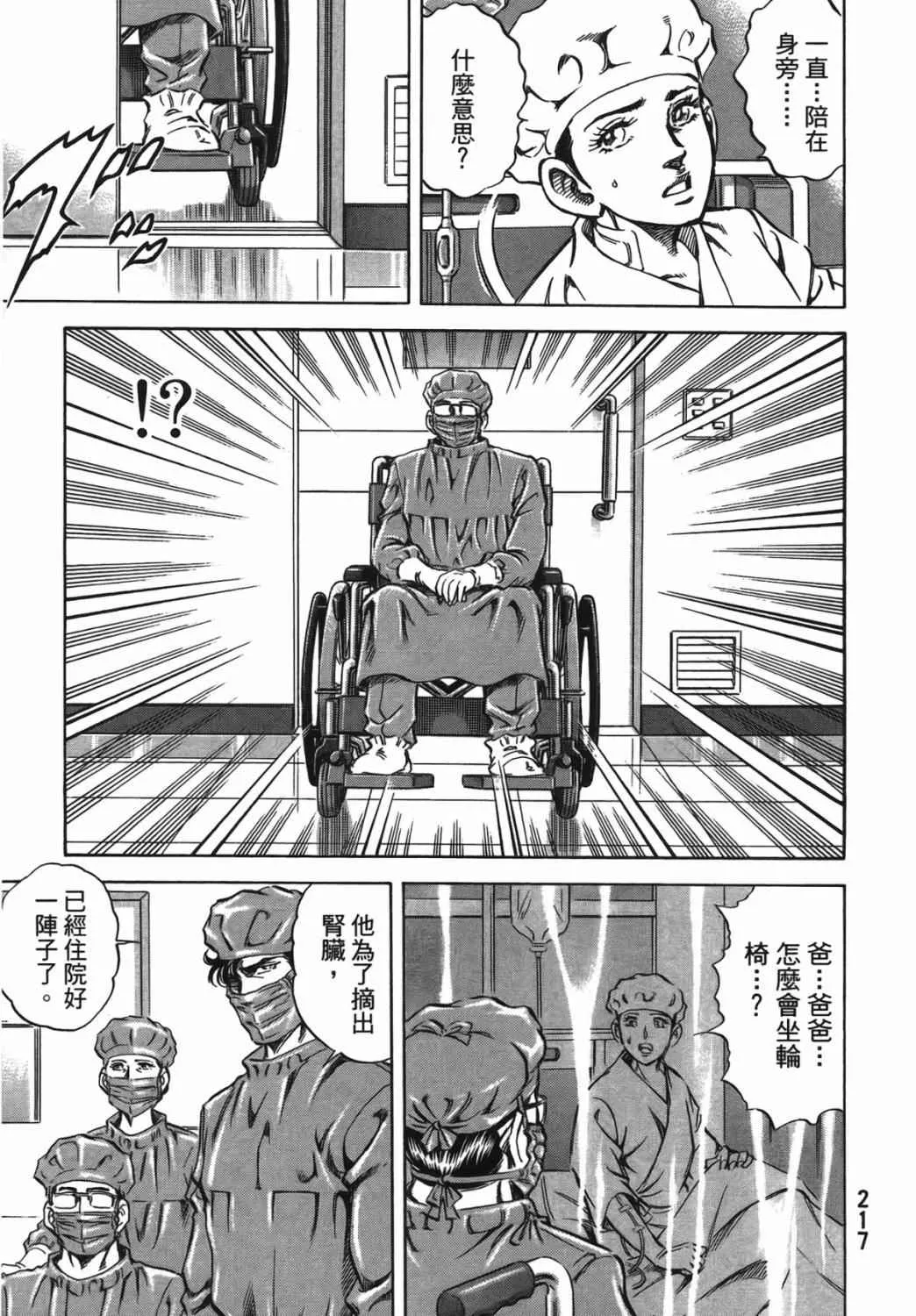 第15卷 第218页