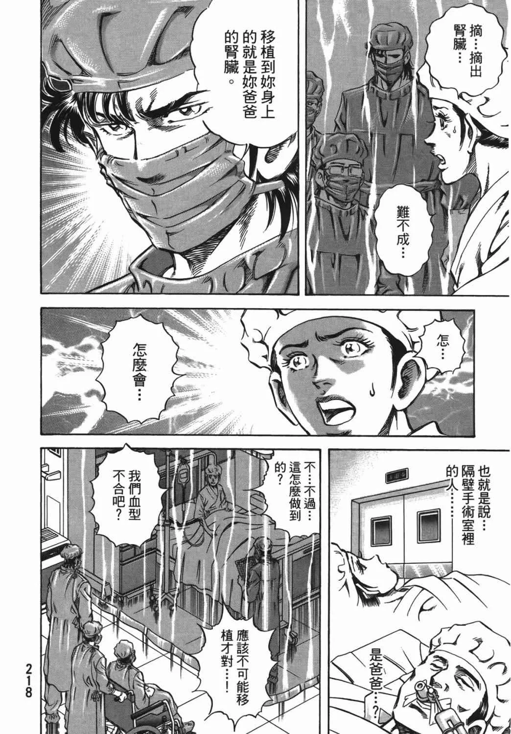第15卷 第219页