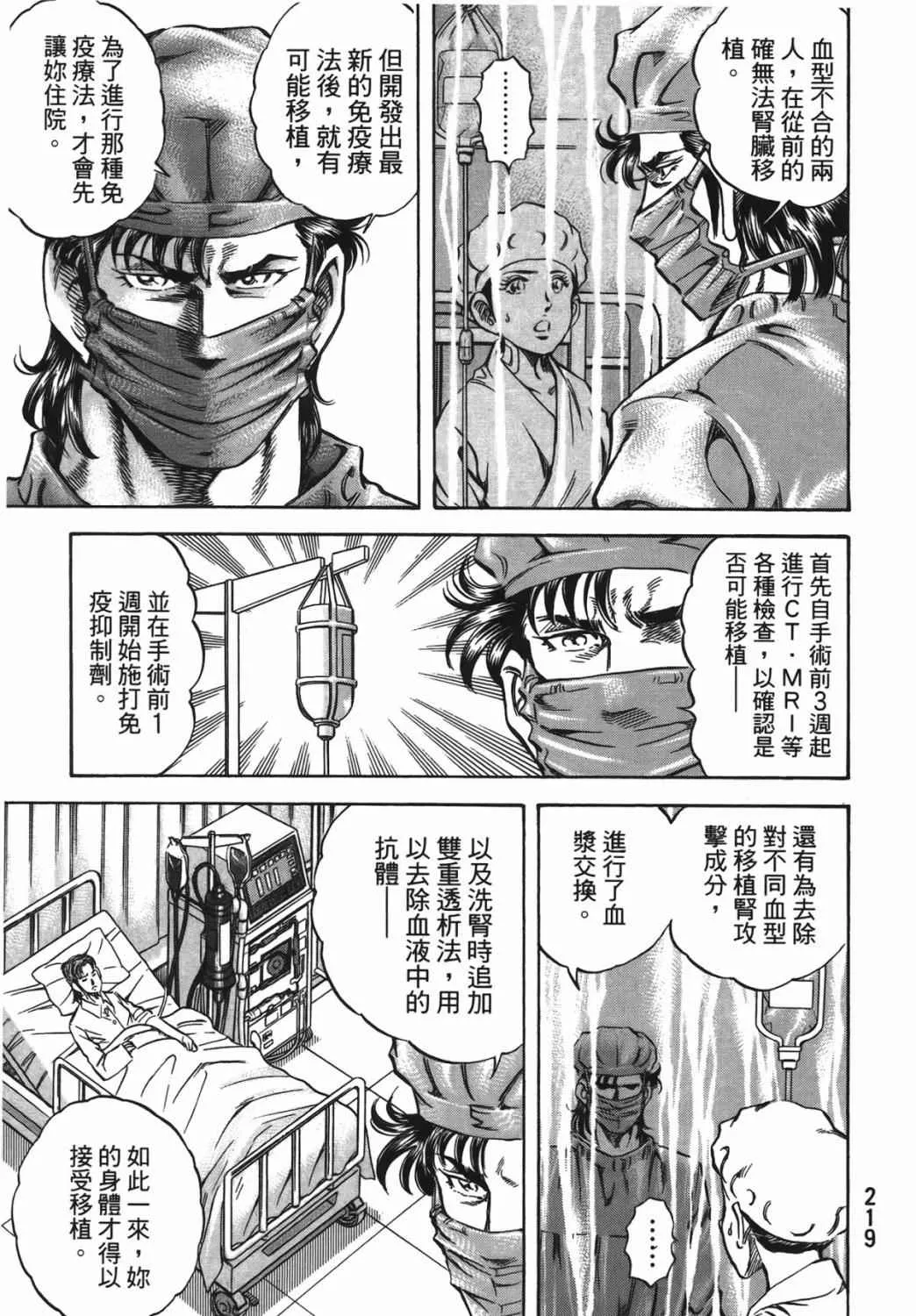 第15卷 第220页