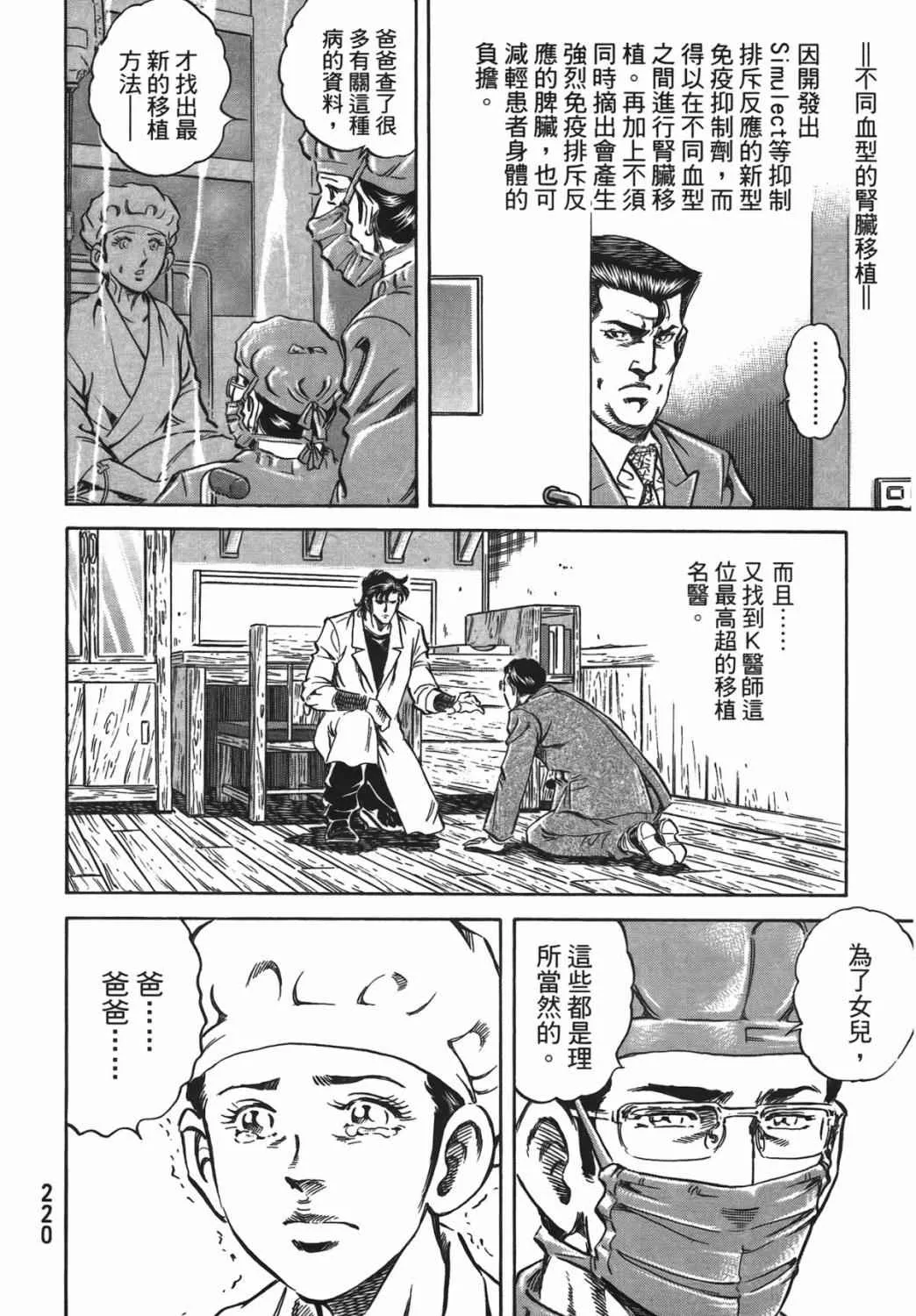 第15卷 第221页