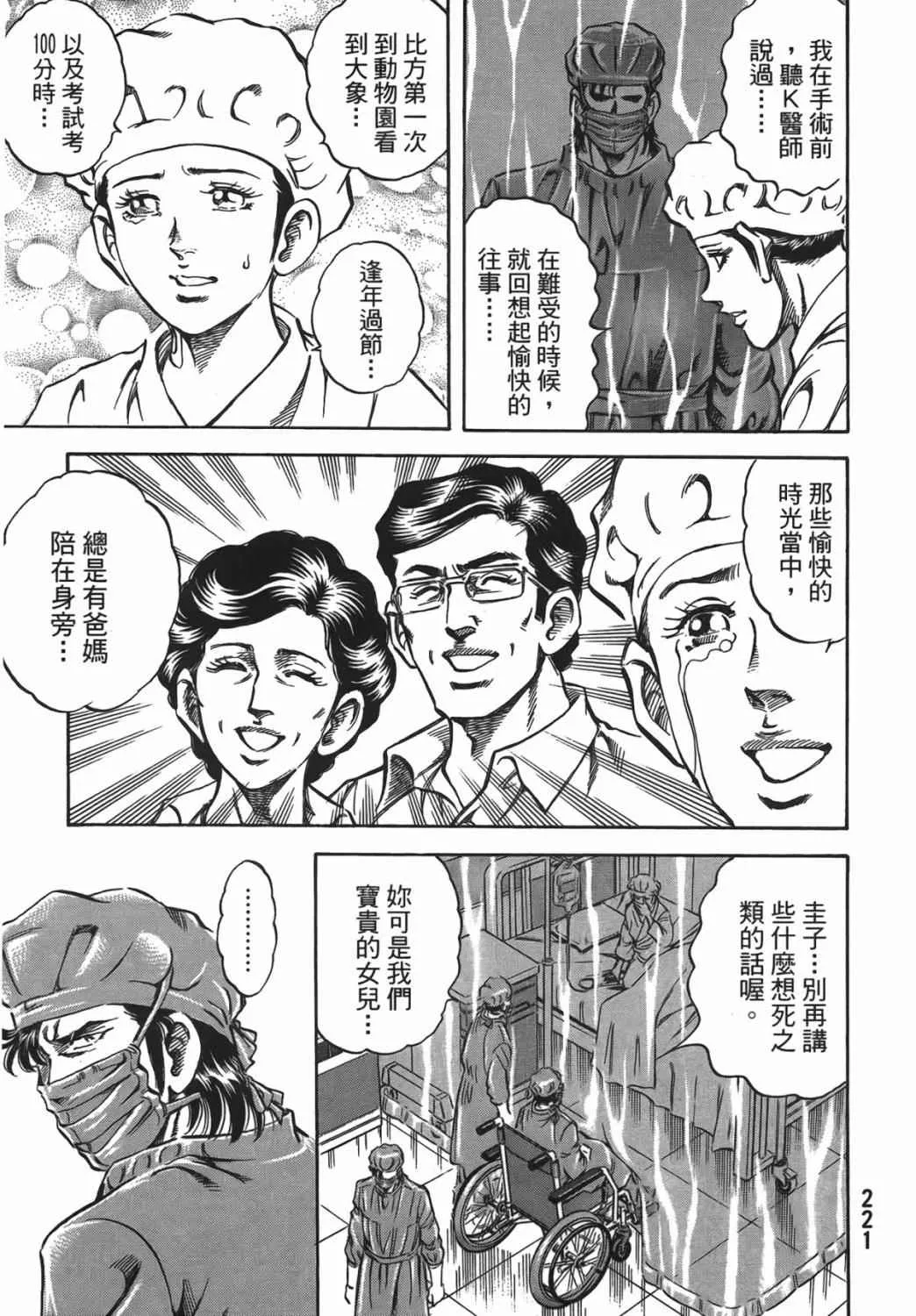 第15卷 第222页